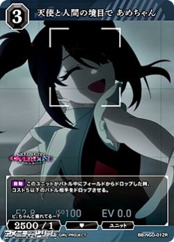 画像1: 【R】天使と人間の境目で あめちゃん