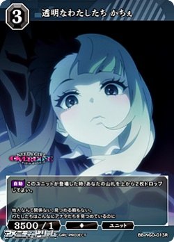画像1: 【R】透明なわたしたち かちぇ
