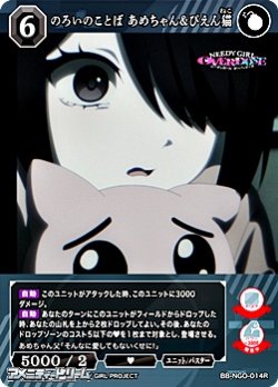 画像1: 【R】のろいのことば あめちゃん＆ぴえん猫