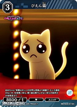 画像1: 【N】ぴえん猫