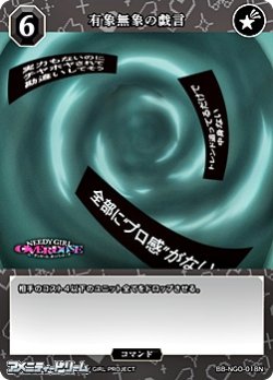 画像1: 【N】有象無象の戯言