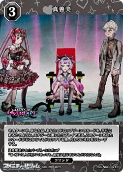 画像1: 【R】真善美