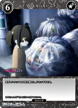 画像1: 【R】どうにもならないこと