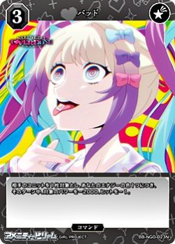 画像1: 【N】バッド