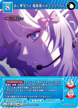 画像1: 【R】良い夢見ろよ 超絶最かわてんしちゃん