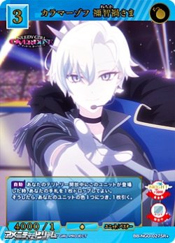画像1: 【SR+】カラマーゾフ 禰智禍さま