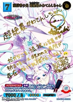 画像1: 【BR】配信者の光 超絶最かわてんしちゃん