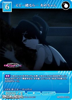 画像1: 【N】ピと一緒なら… あめちゃん