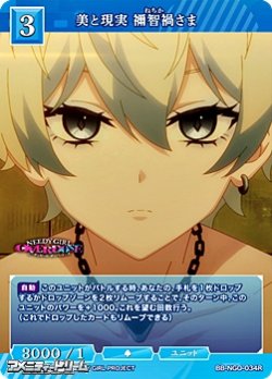 画像1: 【R】美と現実 禰智禍さま