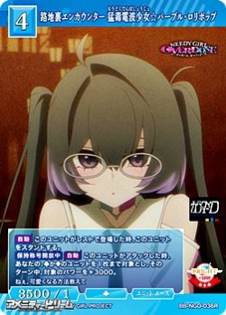 画像1: 【R】路地裏エンカウンター 猛毒電波少女☆パープル・ロリポップ