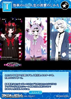 画像1: 【N】効率のいい人生の消費のしかた