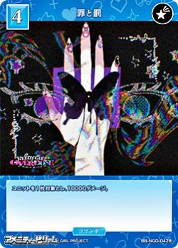 画像1: 【R】罪と罰
