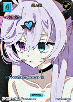 画像1: 【SSR】罪と罰