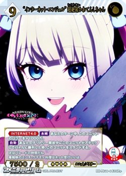 画像1: 【SR+】“インターネット・エンジェル” 超絶最かわてんしちゃん