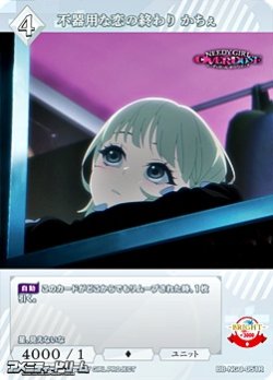 画像1: 【R】不器用な恋の終わり かちぇ