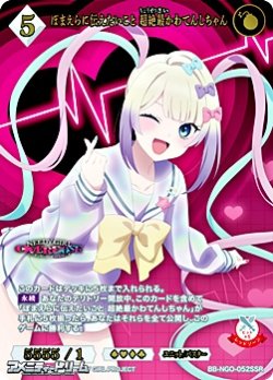 画像1: 【SSR】ぽまえらに伝えたいこと 超絶最かわてんしちゃん