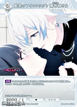 画像1: 【R】魅惑のアイコンタクト 禰智禍さま