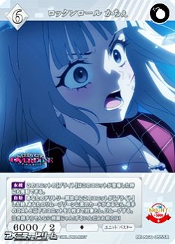画像1: 【SR】ロックンロール かちぇ