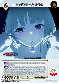 画像1: 【SR+】ロックンロール かちぇ