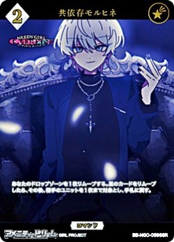 画像1: 【SSR】共依存モルヒネ