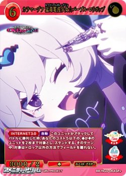 画像1: 【SR+】カラマーゾフ 猛毒電波少女☆パープル・ロリポップ