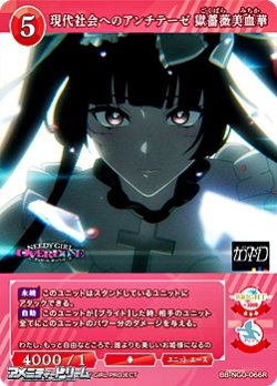 画像1: 【R】現代社会へのアンチテーゼ 獄薔薇美血華