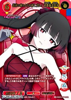 画像1: 【SSR】薔薇の棘のように鋭く、美しく 獄薔薇美血華
