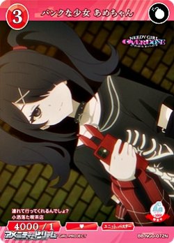 画像1: 【N】パンクな少女 あめちゃん