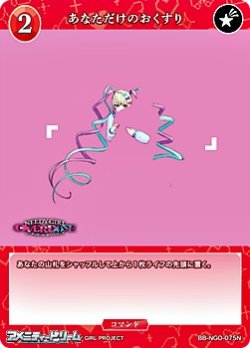 画像1: 【N】あなただけのおくすり