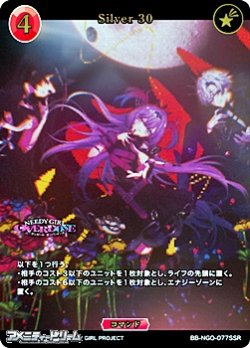 画像1: 【SSR】Silver 30