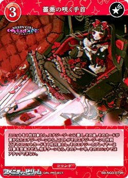 画像1: 【R】薔薇の咲く手首