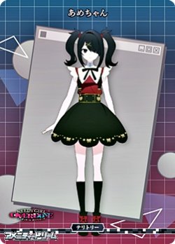 画像2: 【N】INTERNET OVERDOSE / あめちゃん
