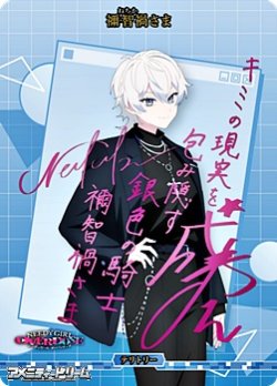 画像1: 【BT】インターネット下剋上 / 禰智禍さま