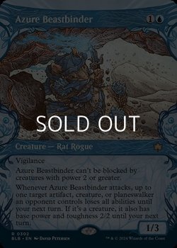 画像1: ☆特殊枠【英語】群青の獣縛り/Azure Beastbinder