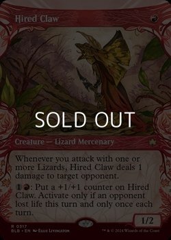 画像1: ☆特殊枠【英語】雇われ爪/Hired Claw