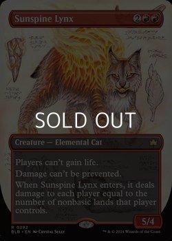 画像1: ☆特殊枠【英語】陽背骨のオオヤマネコ/Sunspine Lynx