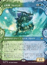 ☆特殊枠【日本語】心配潮、クレメント/Clement, the Worrywort