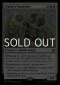 【英語】巣穴の戦導者/Warren Warleader