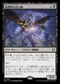 【日本語】暗黒星の占い師/Darkstar Augur