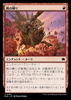 画像1: 【日本語】戦の囀り/War Squeak
