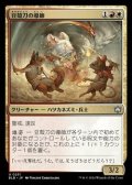 【日本語】豆殻刀の導師/Seedglaive Mentor