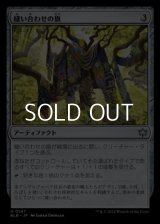 【日本語】縫い合わせの旗/Patchwork Banner