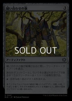 画像1: 【日本語】縫い合わせの旗/Patchwork Banner