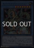 【ウルトラレア】オッドアイズ・グラビティ・ドラゴン
