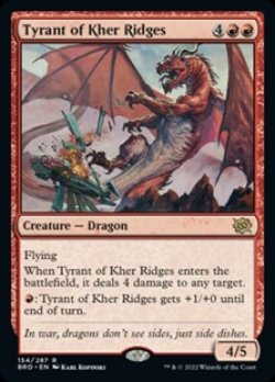画像1: 【英語】カー峠の暴君/Tyrant of Kher Ridges