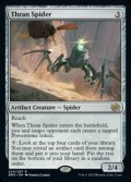【英語】スランの蜘蛛/Thran Spider