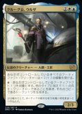 【日本語】クルーグ公、ウルザ/Urza, Prince of Kroog