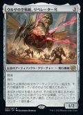 【日本語】ウルザの空戦艇、リベレーター号/Liberator, Urza's Battlethopter