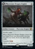 【英語】ファイレクシアのドラゴン・エンジン/Phyrexian Dragon Engine