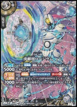 画像1: 【SECRET X】流銀将ロージラム